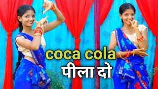 video। Nilkamal SinghSong Coca Cola। Pila Do 2024 Bhojpuri Song। Coca Cola। Dance video [upl. by Rahcir308]