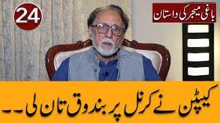 Baghi Major ki Dastaan  Captain Nay Colonel Per Bandook Taan Li  Video 24 Biography [upl. by Sharma]