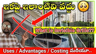 What is Invisible Grills Price amp Full Details in Telugu  INVISIBLE GRILLS FOR BALCONY [upl. by Anawot]