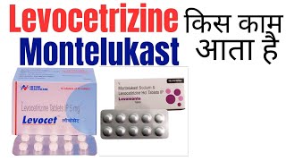 Levocetrizine hydrochloride and Montelukast tablet uses in Hindi [upl. by Tsyhtema555]