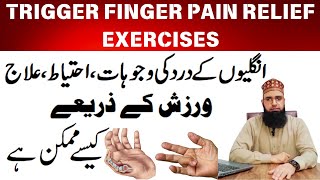 Trigger Finger Pain Relief Exercises  Causes Symptoms And Treatment  Atiq Ur Rehman Sheikh [upl. by Ilarin379]