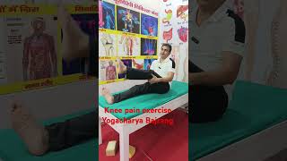 Knee pain relief exercises ।kneepain [upl. by Mikkanen]