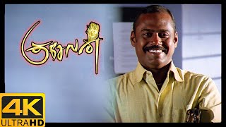 Kuselan Tamil Movie 4K  Pasupathi requests for fund  Rajinikanth  Nayanthara  Pasupathi  Meena [upl. by Atirys]