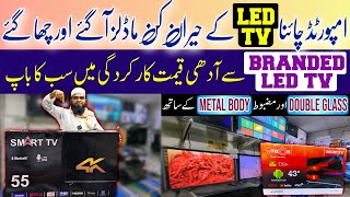 Smart Led TV Price in Pakistan 2024Led TV New Price 2024Led TV Wholesale Market in Pakistan 2024 [upl. by Nyleimaj212]