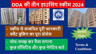 DDA Housing Scheme 2024 🔥I DDA First come first serve I DDA EWS LIG MIG HIG flats I DDA Flats🔥 [upl. by Hcir628]