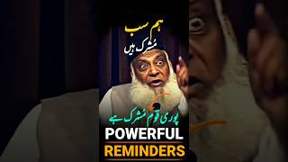 Doctor Israr Ahmed Bayan  Shirk Ki Aqsaam  Dr Israr Ahmed Short Clips shorts short motivation [upl. by Tabber754]