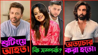 Shakib Khan শুটিংয়ে হলো আহত।Afridi ও Dighi র সম্পর্ক আছে এখনও। Ranbir ছেড়ে দিতে চেয়েছিলেন সিনামা করা [upl. by Barden]