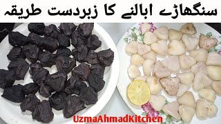 How to Boil Singhara at Home Singhare Ubalny Ka TarikaWinter Special Recipe by Uzma Ahmad Kitchen [upl. by Frazer475]