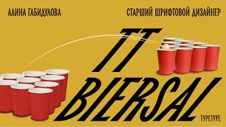 Шрифт TT Biersal громче воды выше травы [upl. by Atteuqram]