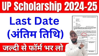 UP Scholarship Last Date 202425  UP Scholarship 202425 Last Date  UP Scholarship Last Date 2024 [upl. by Martsen]