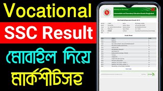 How To Check Ssc Vocational Result 2024  Ssc Result 2024  Bd Trick Sh [upl. by Baumann]