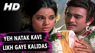 Yeh Natak Kavi Likh Gaye Kalidas  Manna Dey  Khilona 1970 Songs  Sanjeev Kumar Mumtaz [upl. by Candless]