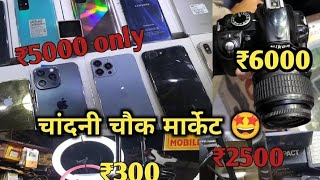 Cheapest iphone new branded 1999₹ starting  Second hand phones iphone androids 🔥 lal kila [upl. by Ettelloc14]