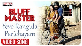 Yevo Rangula Parichayam Video Song  Bluff Master Video Songs  Satya Dev Nandita Swetha [upl. by Ennovehs]