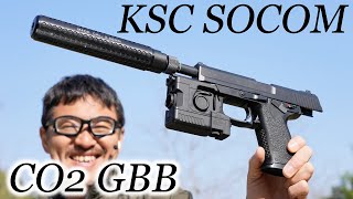 KSC SOCOM Mk23 CO2 ガスブロ ガスガン 東京マルイ SOCOM MK23 固定スライドガスガン 比較 違い エアガンレビュー [upl. by Atirb759]