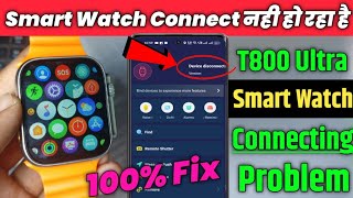 t800 ultra smart watch connect nahi ho raha hai  t800 ultra smart watch disconnect problem 100 fix [upl. by Downey]