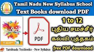 Downloading Books PDF  Explained in Tamil [upl. by Shu]