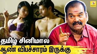 ஆண்களையும் Adjustmentக்கு கூப்புடுவாங்க  Bayilvan Ranganathan Interview  Tamil Cinema Secrets [upl. by Araeic]