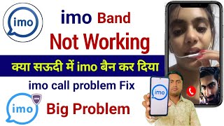 imo not working in Saudi Arabia  How to fix imo call problem  imo call problem [upl. by Rosemary]