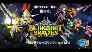 Slingshot Brave Android Gameplay From colopl [upl. by Lynd]