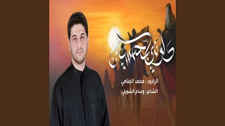 دلوني بحسين [upl. by Kunz]