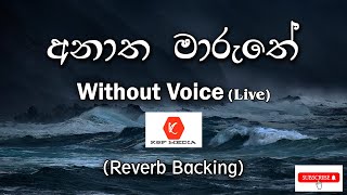 අනාත මාරුතේ  Anatha Maruthe Without Voice  Live Karaoke [upl. by Arahsit260]