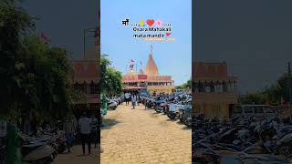 Gujarat ka famous mandir Osara Mahakali mata mandir🙏maakali ankleshwarreels bharuch reels [upl. by Newlin102]