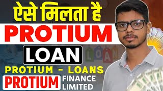 Protium loan protium finance review protium finance protium loan apply protium loan app [upl. by Clynes]