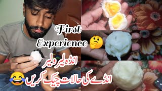 Anda Leero Leer Ho Gaya  Anday ka First Experience  Anda vlog  3rd vlog  GMstudio [upl. by Sibel596]