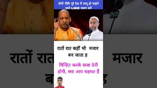 Yogi Ji Motivational upsc news motivation trending viralshort [upl. by Emmanuel]