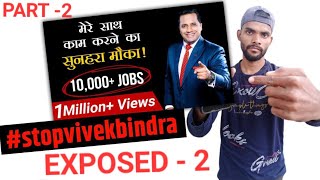 Vivek Bindra Scam EXPOSED  2  Reality of  stopvivekvindra [upl. by Hcirdeirf266]