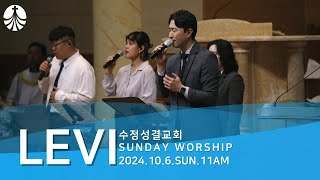 LEVITES WORSHIP  주 하나님 지으신 모든 세계 참 아름다와라  인도  서지원 [upl. by Asil987]