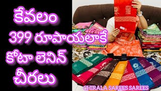 🙏 95502 51094🙏 LETEST COLLECTION ASHADAM OFFERS KOTTA LENIN SAREES IN CHIRALA SAREES SAREES [upl. by Gwendolyn92]