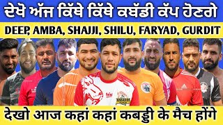 2 NOVEMBER DE KABADDI CUP  AAJ DE KABADDI CUP  KABADDI LIVE  LIVE KABADDI  SHAJJI AMBA SHILU [upl. by Gala]