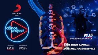 Deva Shree Ganesha  Remix  MJ5  Animation MJ amp Freestyle  The Dance Project [upl. by Brody]