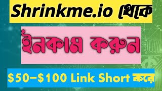 Earn Easy Money with Shrinkmeio Link Shortener StepbyStep Guide [upl. by Nebe209]