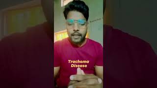 Trachoma Disease यह क्या होता है आओ थोड़ी चर्चा करते हैं [upl. by Malcom]