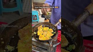 French Toast Omelette😋🥵 streetfood foodblogindia indianstreetfood foodie desifoodbloggers [upl. by Nelyaw850]