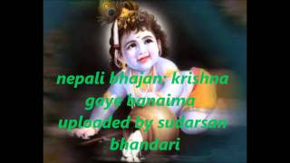 nepali bhajan krishna gaye banaima uploaded by sudarsan bhandari [upl. by Laurent]