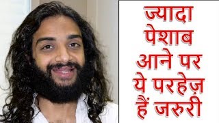 EXCESSIVE URINATION DIET TIPS WITH DOS amp DONTS IN POLYURIA FREQUENT URINATION BY NITYANANDAM SHREE [upl. by Woodie]