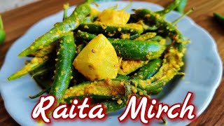 ઇન્સ્ટન્ટ લીલા મરચાનું અથાણું  Instant raita marcha recipe  Aachar  इंस्टंट रायता मिर्च [upl. by Ecerehs696]