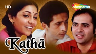 Katha HD  Naseeruddin Shah  Deepti Naval  Farooq Shaikh  Full Hindi Movie [upl. by Mcclain]