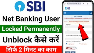 SBI Netbanking User has been locked permanently  How to Unlock SBI Netbanking Locked Permanently [upl. by Elicia]