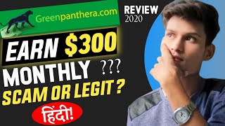 Earn 300   Greenpantheracom Legit or Not  Greenpantheracom review 2020 [upl. by Lewan]