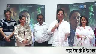 Trailer amp Music Launch Award Winning Film quotDhai Aakharquot Mrinal KulkarniHarish Khanna Rohit Kokate [upl. by Ilzel]