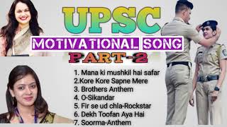 Best Motivational Song UPSC Part2  IAS IPS PCS प्रेरणादायक Video [upl. by Shreeves]