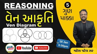 CCE SPECIAL REASONING  વેન આકૃતિ  Venn Diagram  GPSC  STI  DYSO  CCE  CHANAKYA ACADEMY [upl. by Romalda]