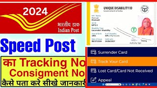 आ गया UDID CARD  कितने दिनों में आया पूरी जानकारी  udid card dispatched but not received [upl. by Eiraminot825]