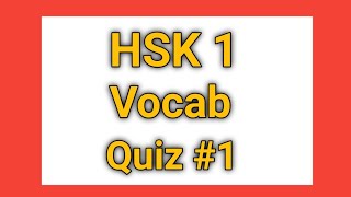 HSK 1  Vocab Quiz 1 40 random words to test your HSK level 1 vocabulary [upl. by Cirillo]