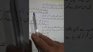 class 7th subject Urdu parinday ki faryad [upl. by Kevyn]